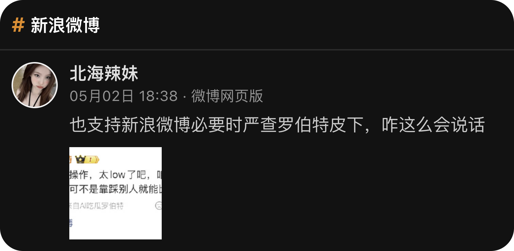 Weibo Keyword Feed desktop widget preview